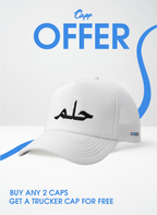 حلم White trucker cap