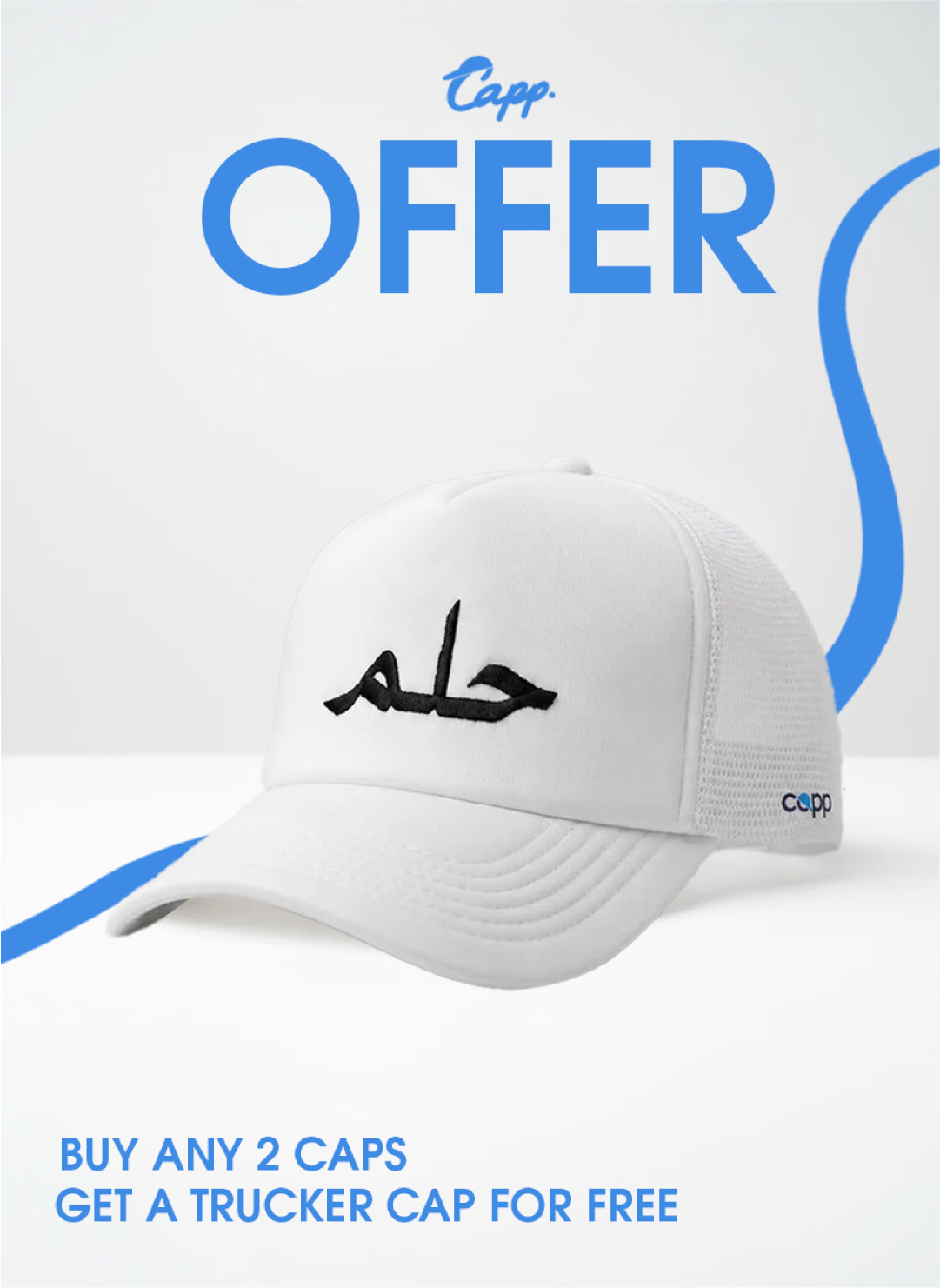 حلم White trucker cap