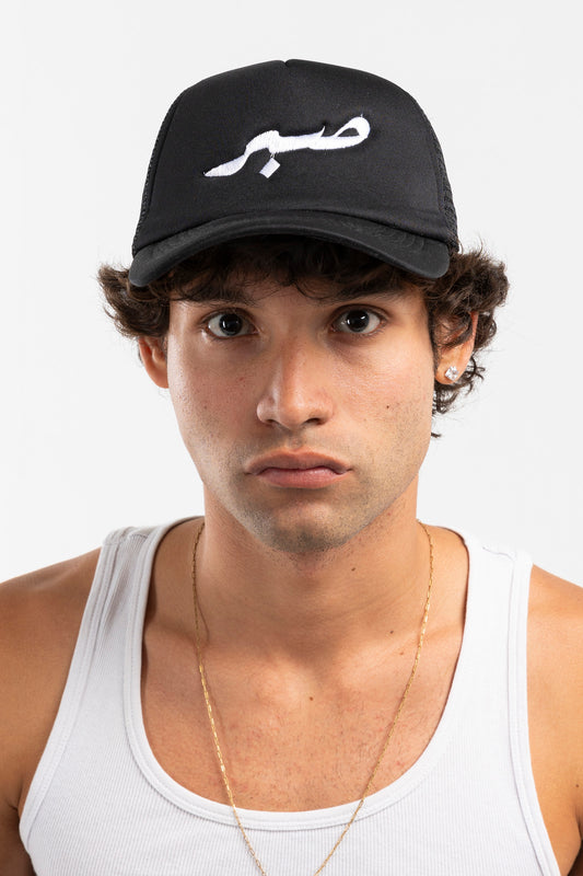 Sabr Trucker Cap