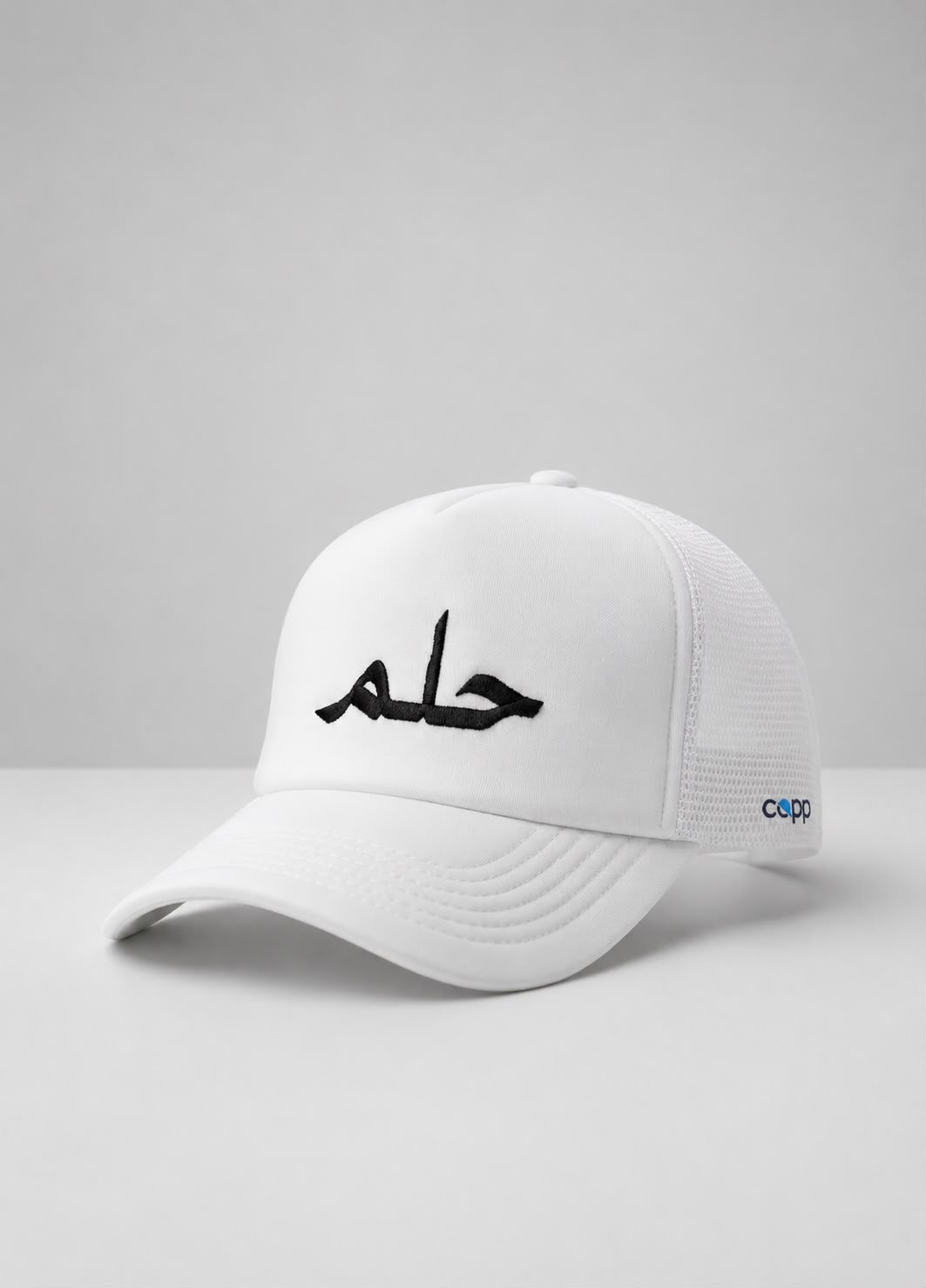 حلم White trucker cap
